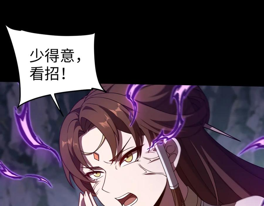 第105话 对镜折章 第58页