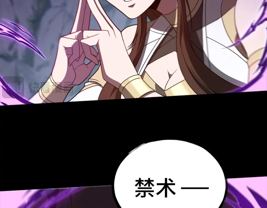 第105话 对镜折章 第59页