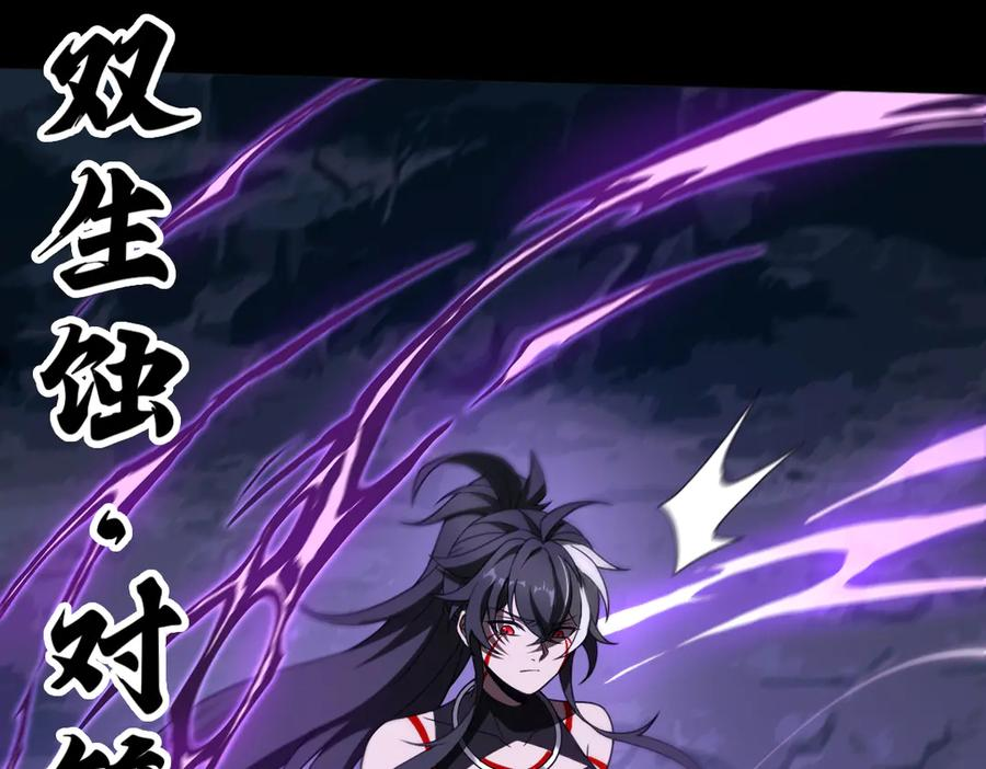 第105话 对镜折章 第62页