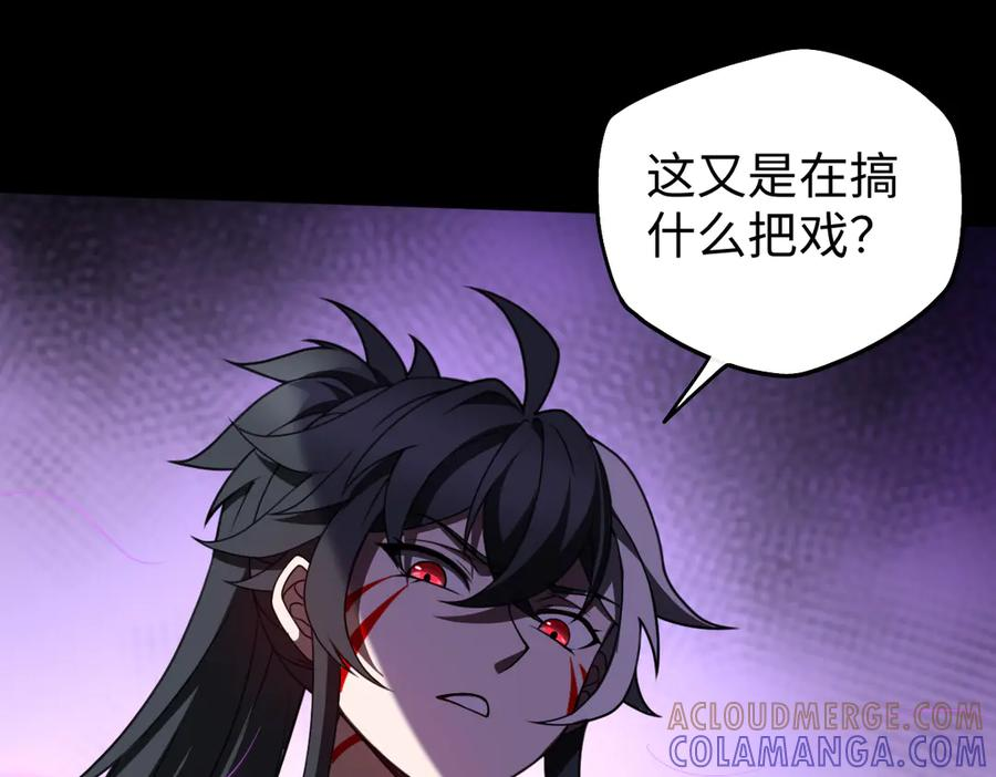 第105话 对镜折章 第65页