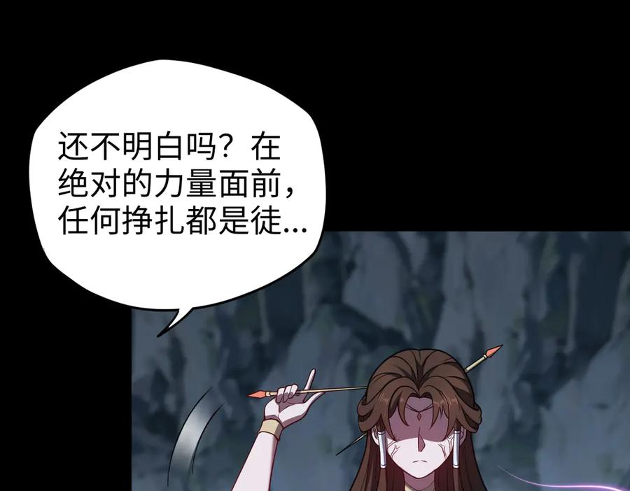 第105话 对镜折章 第67页