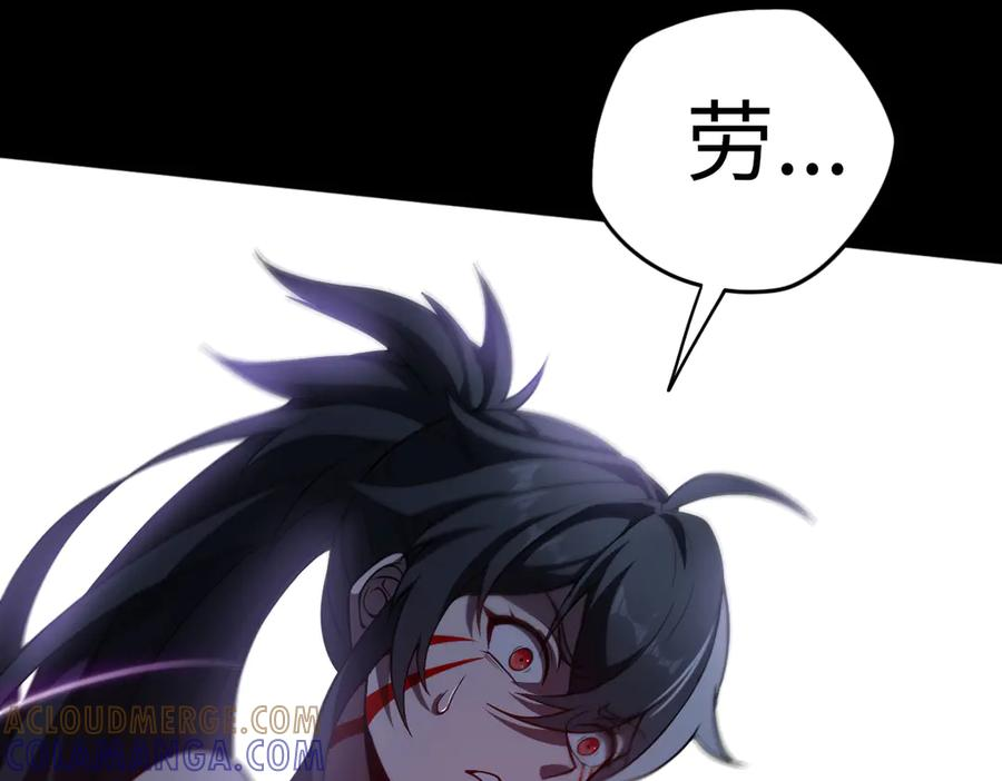 第105话 对镜折章 第69页