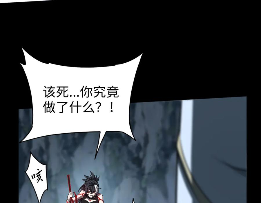 第105话 对镜折章 第71页