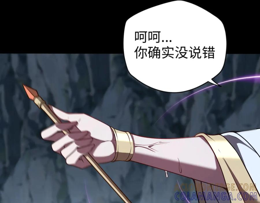 第105话 对镜折章 第73页