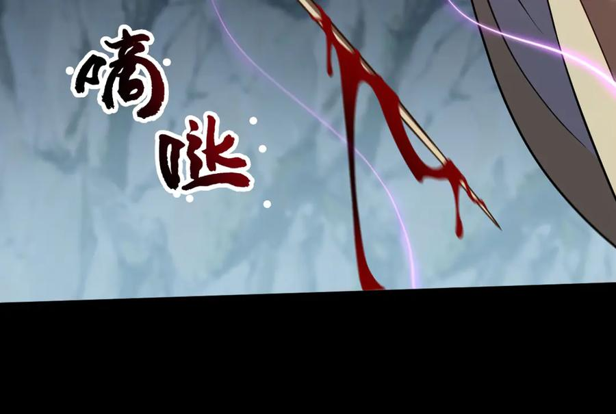 第105话 对镜折章 第74页