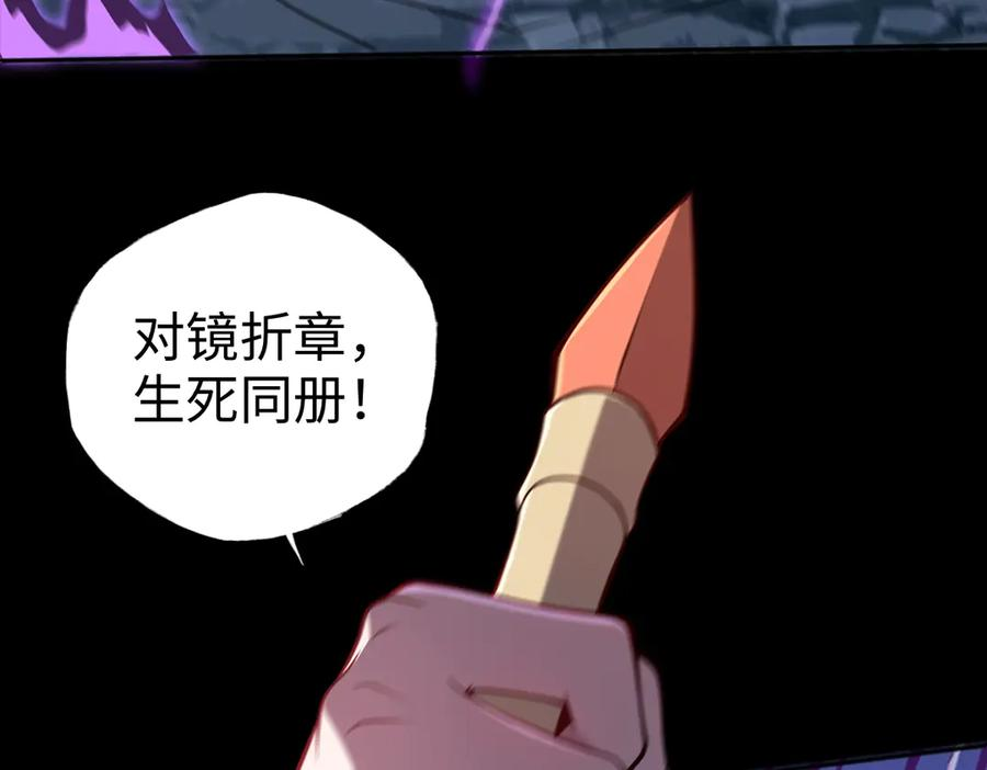 第105话 对镜折章 第78页