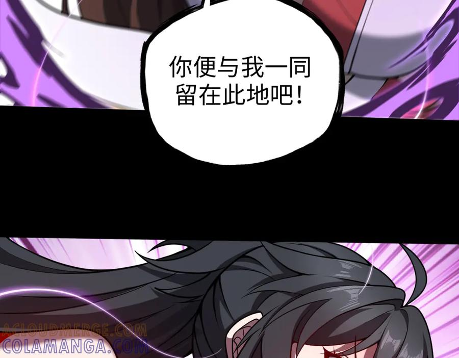 第105话 对镜折章 第81页