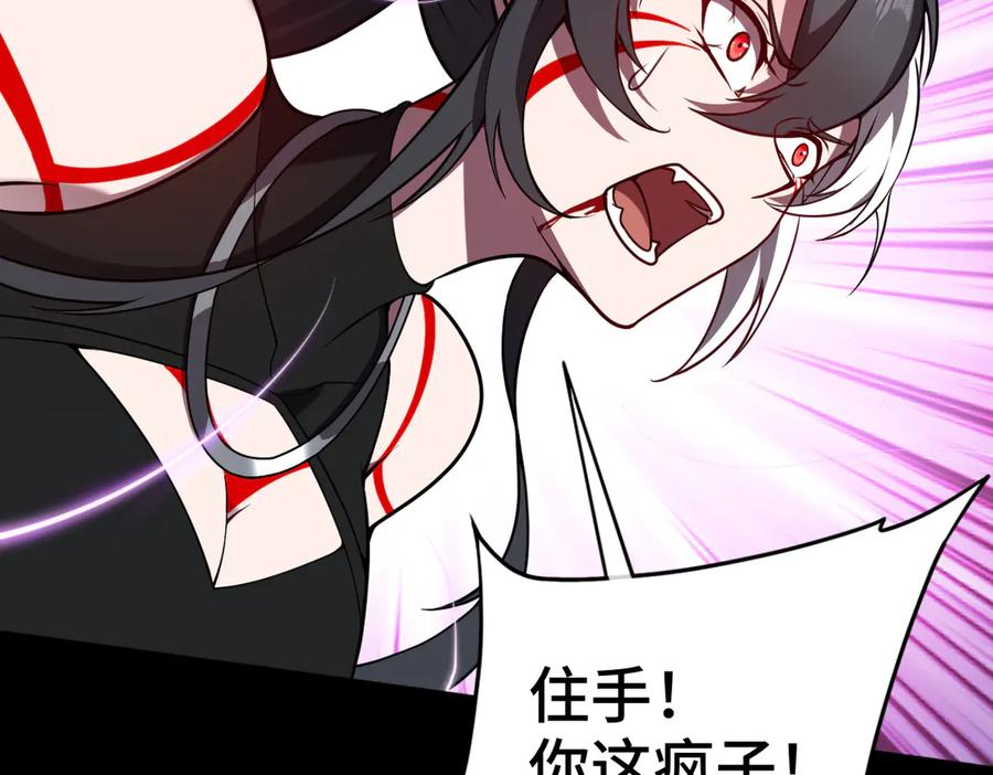 第105话 对镜折章 第82页
