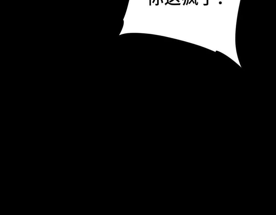 第105话 对镜折章 第83页