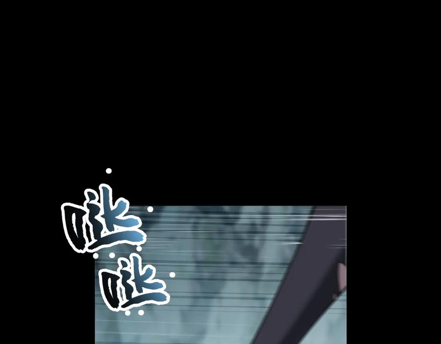 第105话 对镜折章 第84页