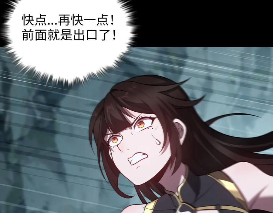 第105话 对镜折章 第86页