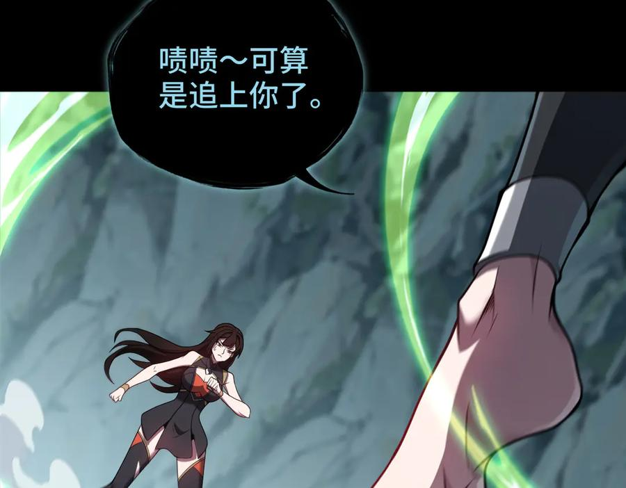 第105话 对镜折章 第90页
