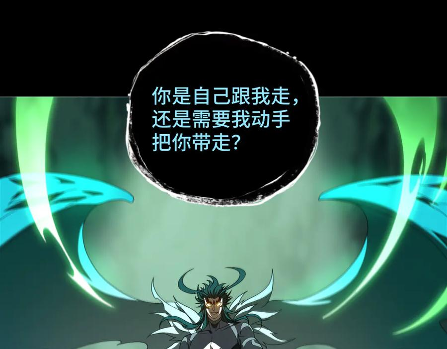 第105话 对镜折章 第92页