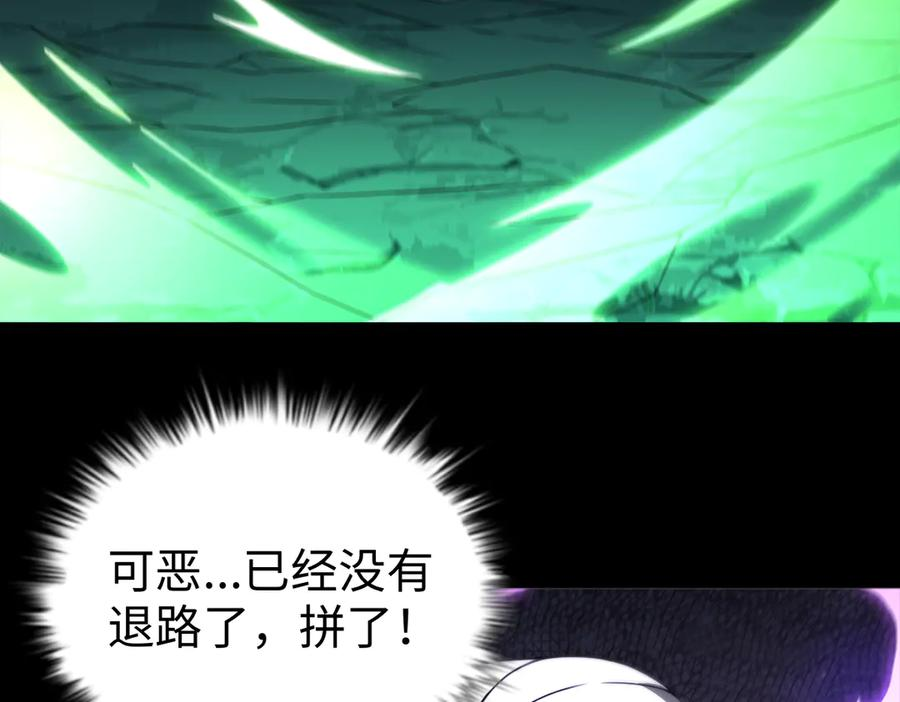 第105话 对镜折章 第94页