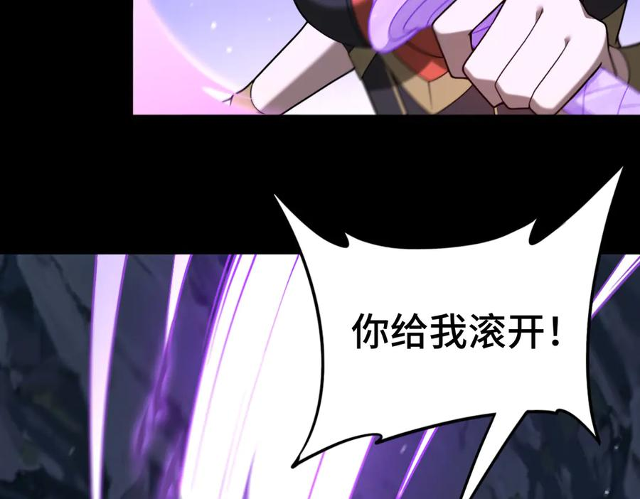 第105话 对镜折章 第96页