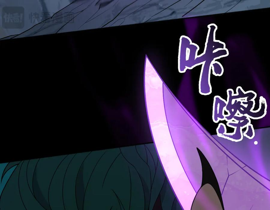 第105话 对镜折章 第99页