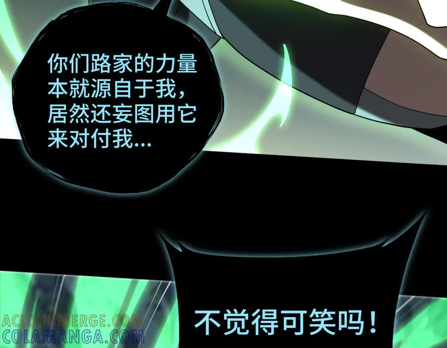 第105话 对镜折章 第101页