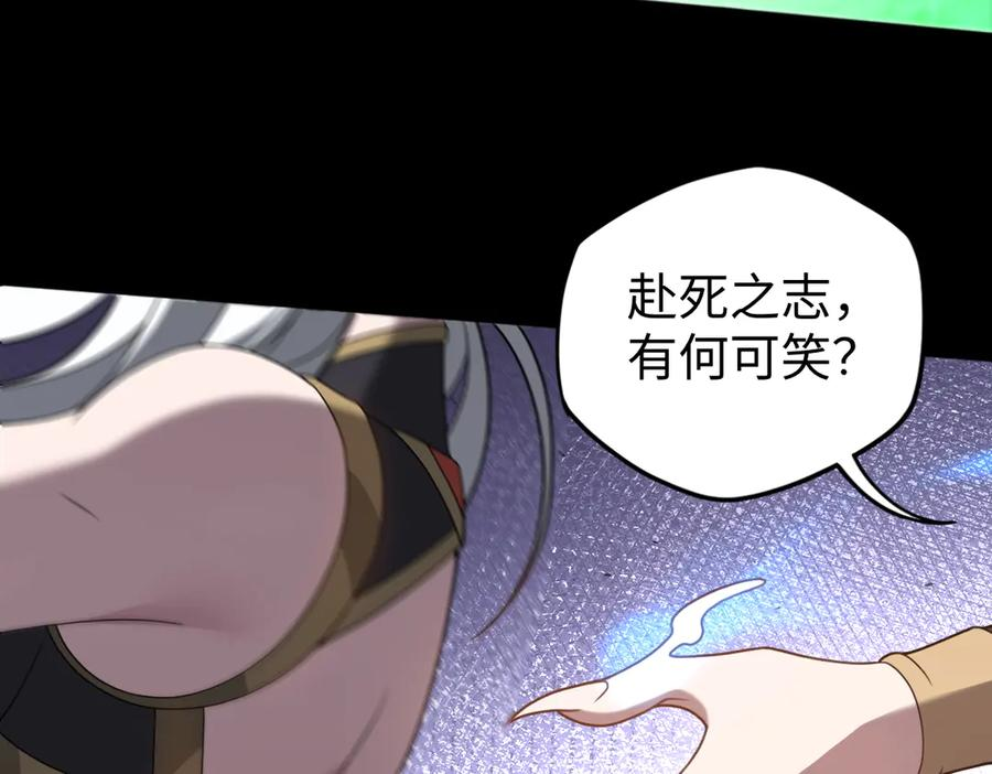 第105话 对镜折章 第104页