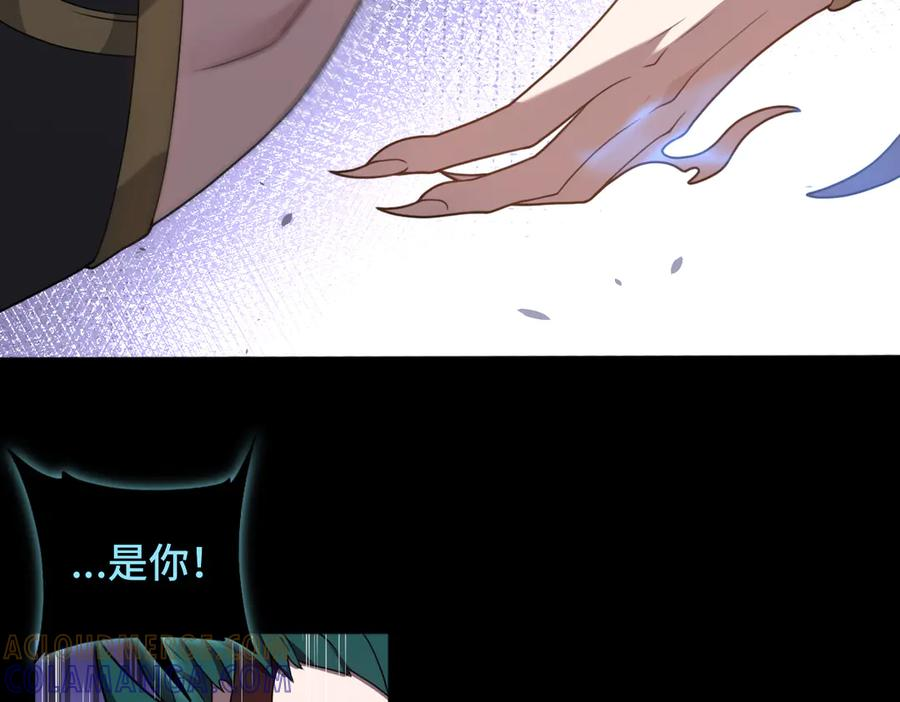 第105话 对镜折章 第105页