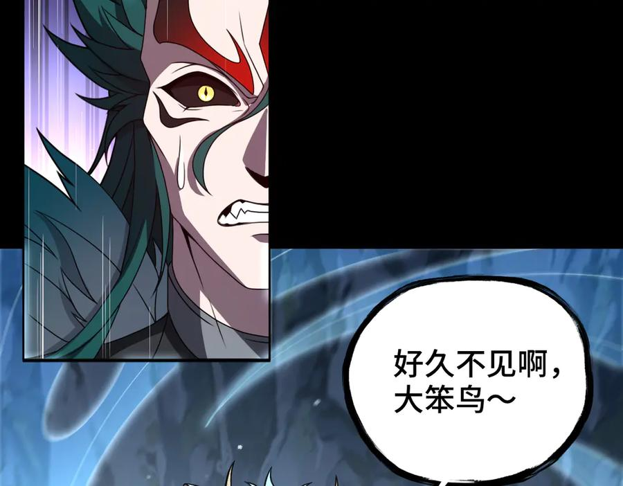 第105话 对镜折章 第106页