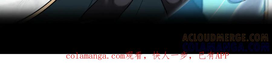 第105话 对镜折章 第109页