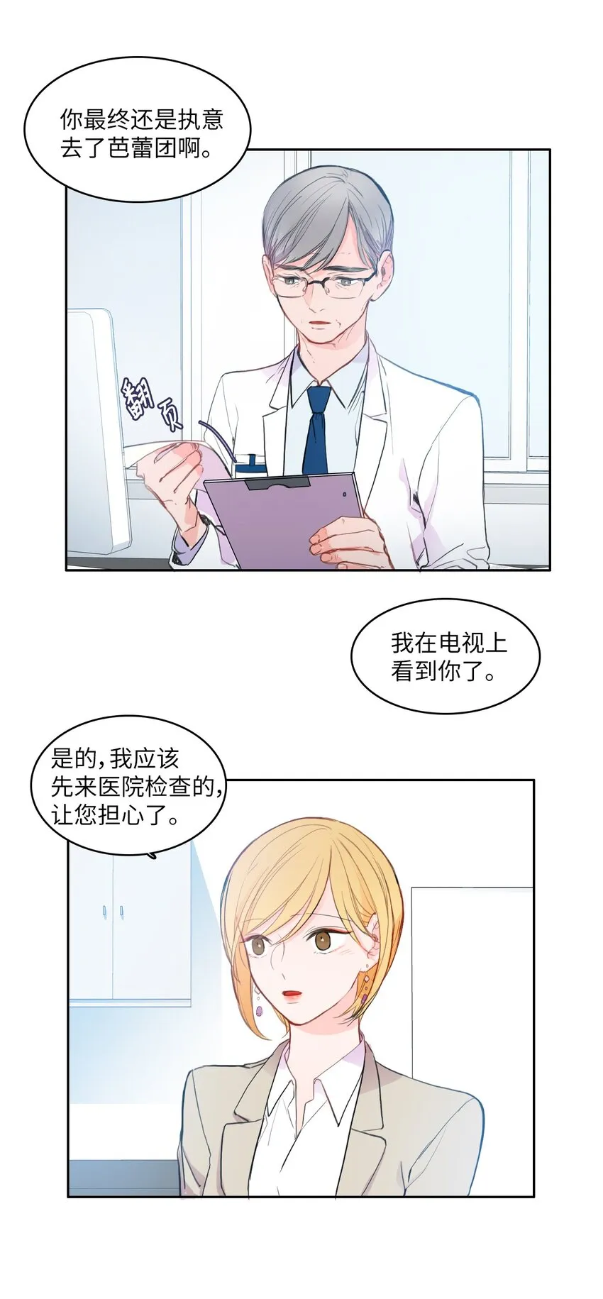 86 花絮 第4页