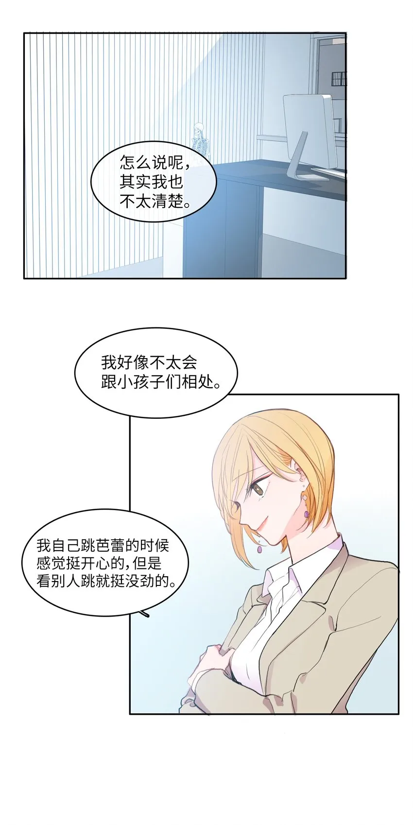 86 花絮 第6页