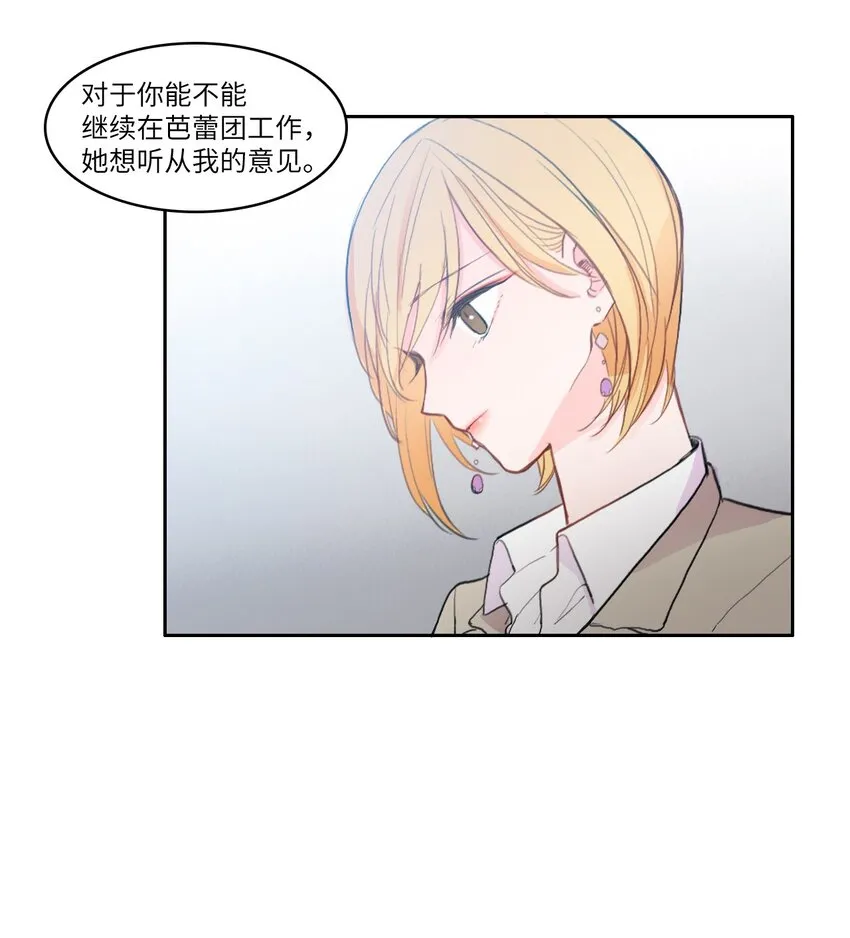 86 花絮 第8页