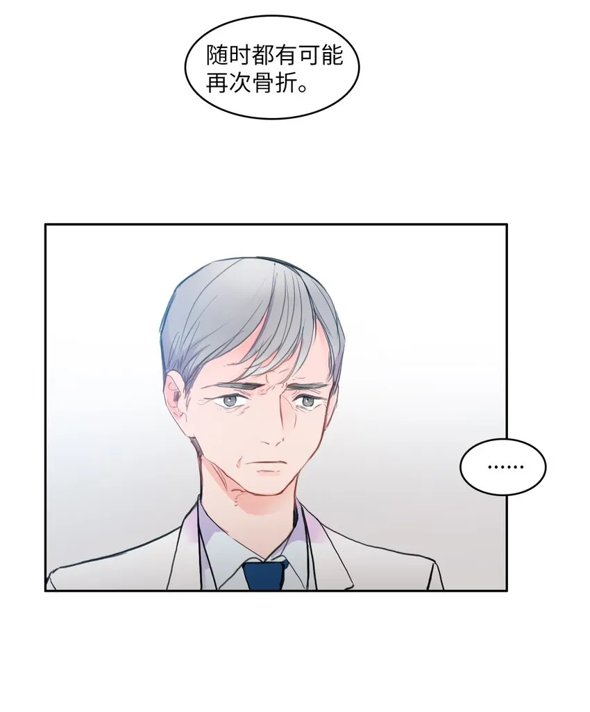 86 花絮 第11页