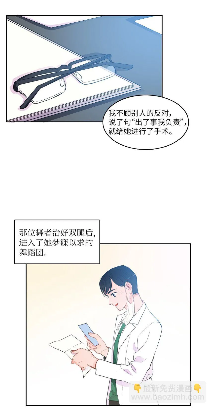 86 花絮 第13页