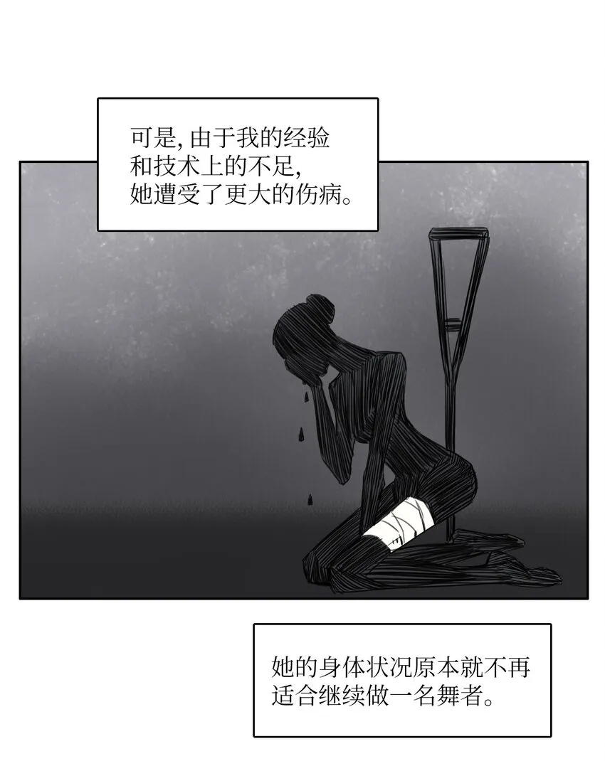86 花絮 第15页