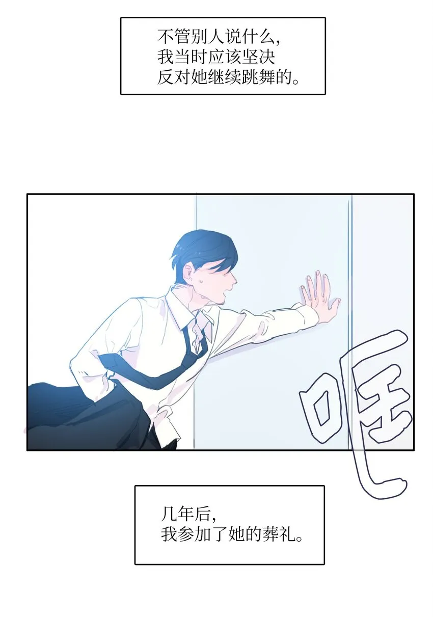 86 花絮 第16页