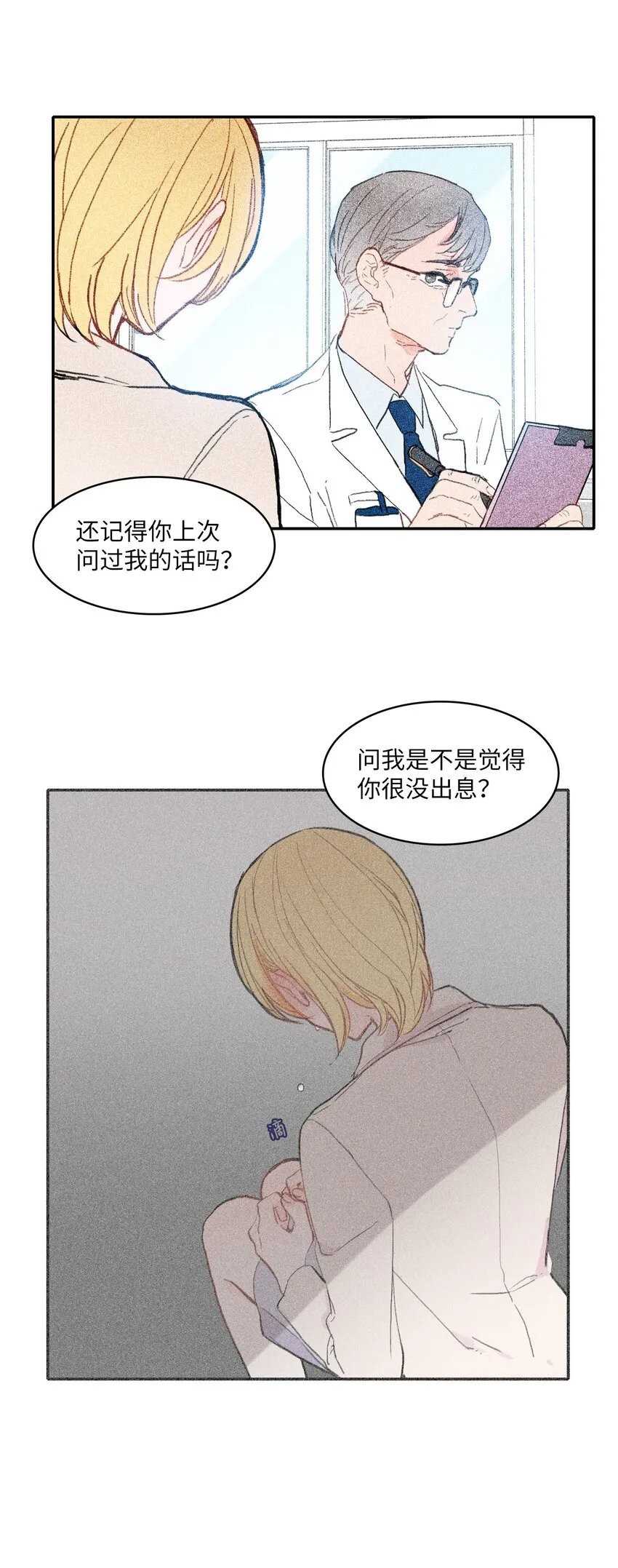 86 花絮 第19页