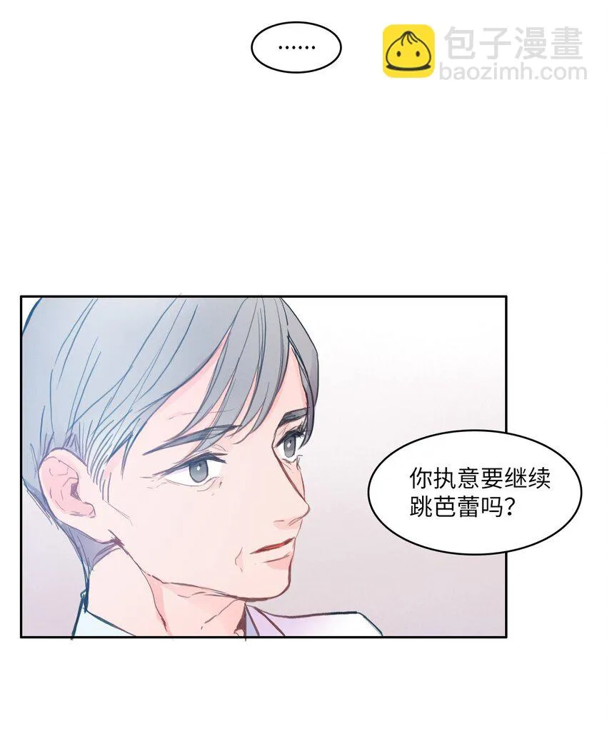 86 花絮 第23页