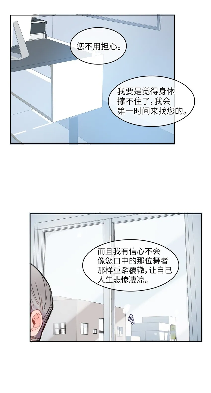 86 花絮 第26页