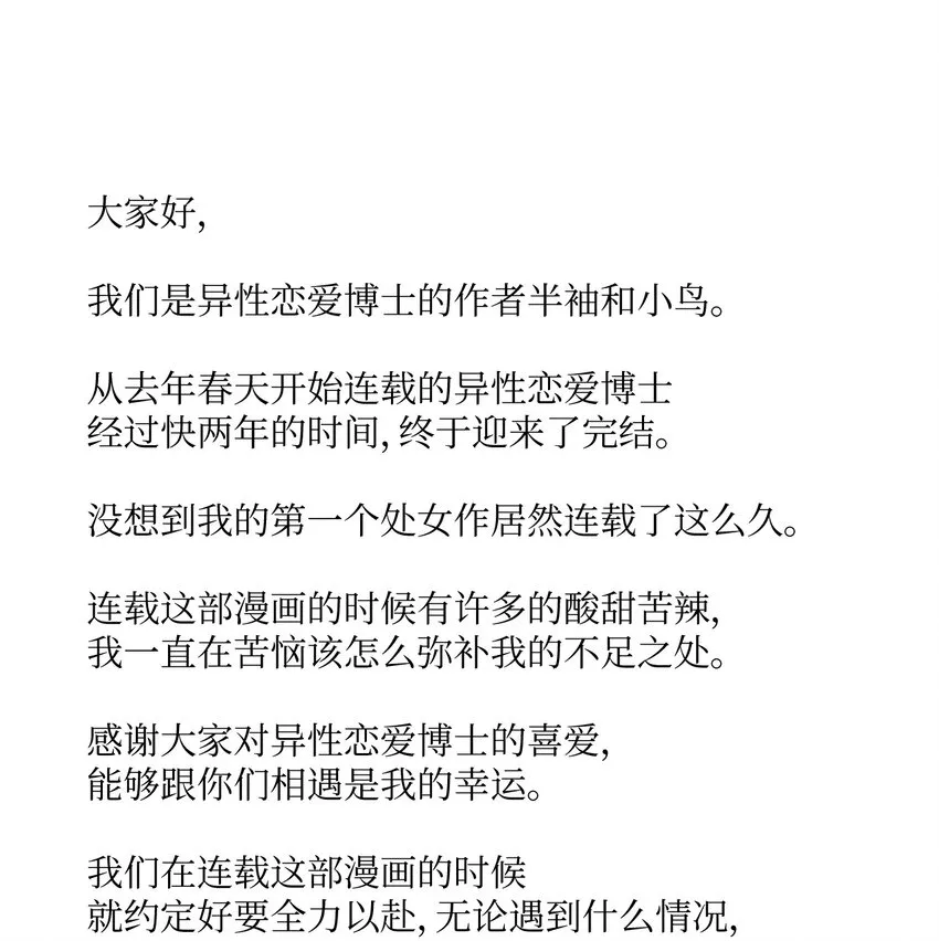 86 花絮 第31页