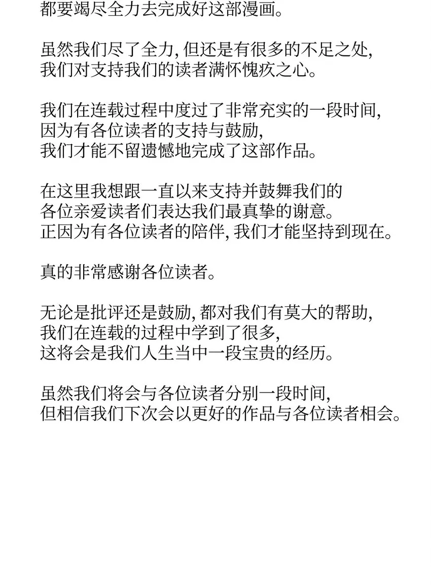 86 花絮 第32页