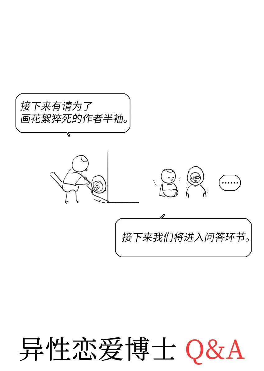 86 花絮 第33页