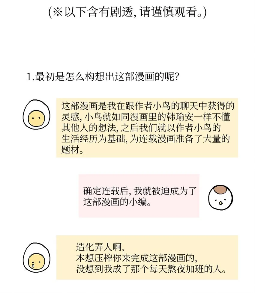 86 花絮 第34页