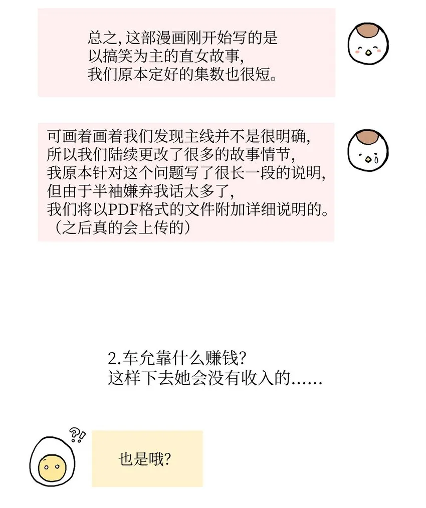 86 花絮 第35页