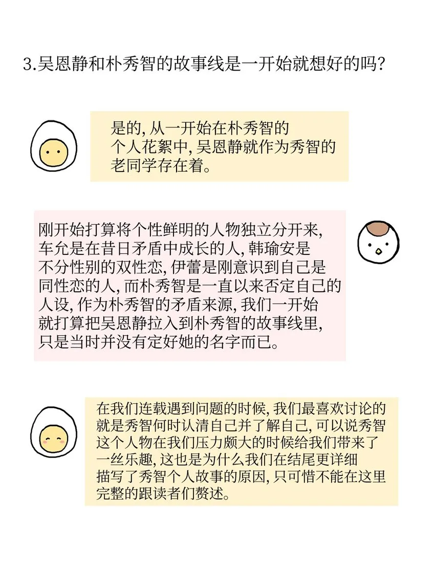 86 花絮 第37页