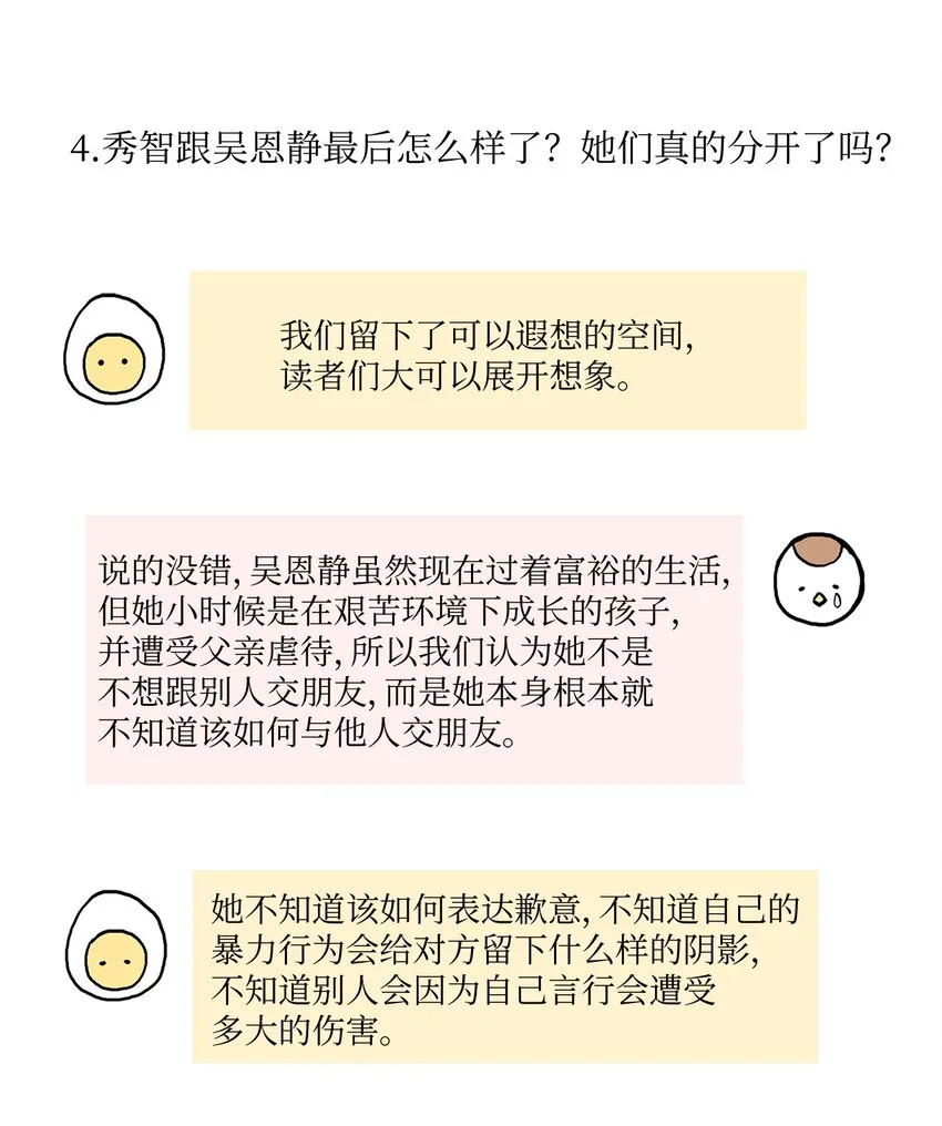 86 花絮 第38页
