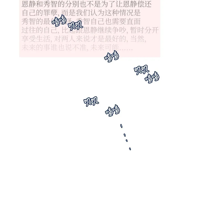 86 花絮 第40页