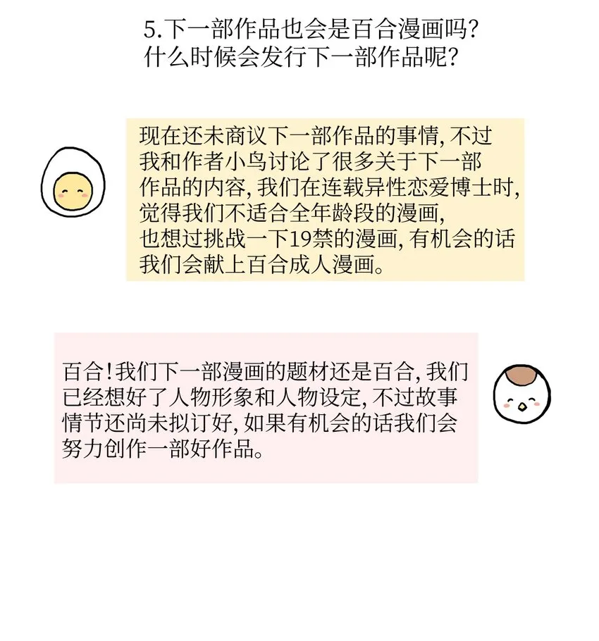 86 花絮 第41页