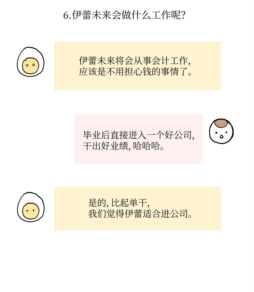 86 花絮 第42页