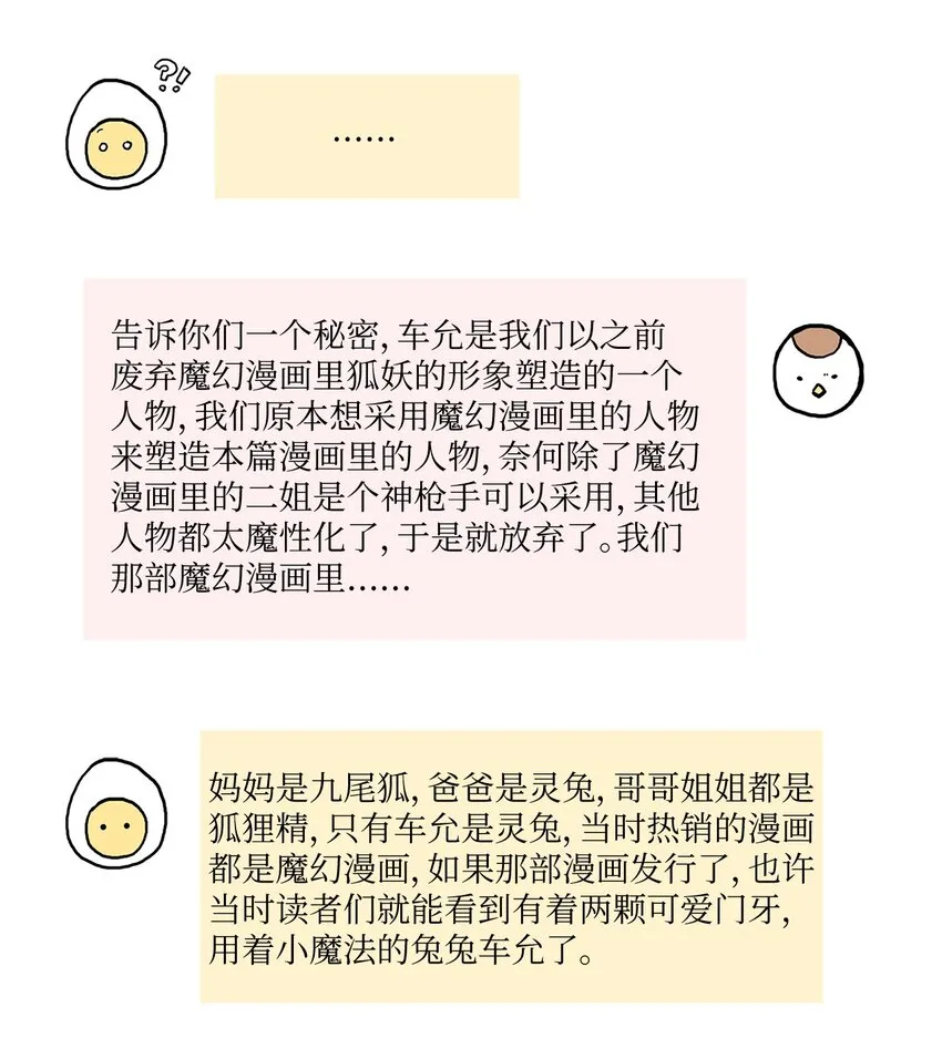 86 花絮 第44页