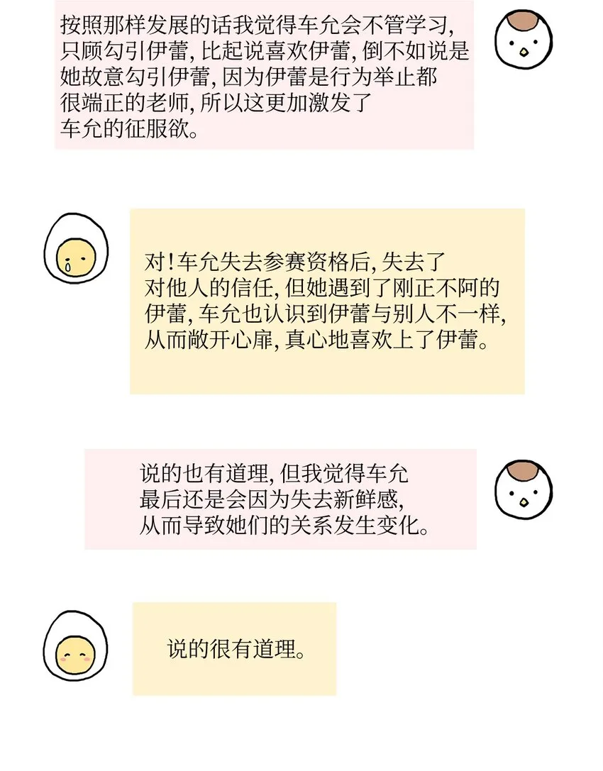 86 花絮 第46页