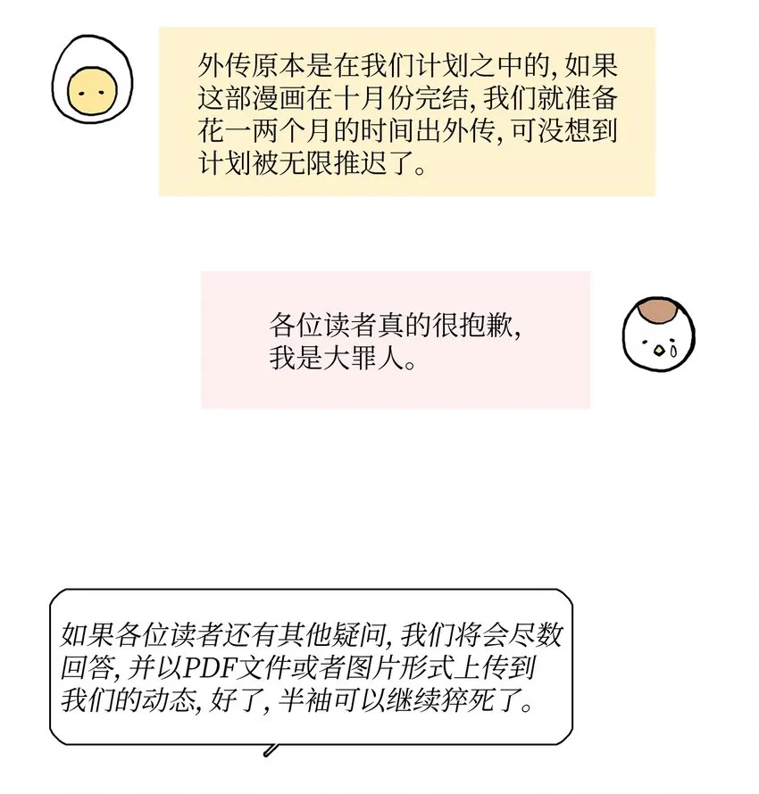 86 花絮 第48页