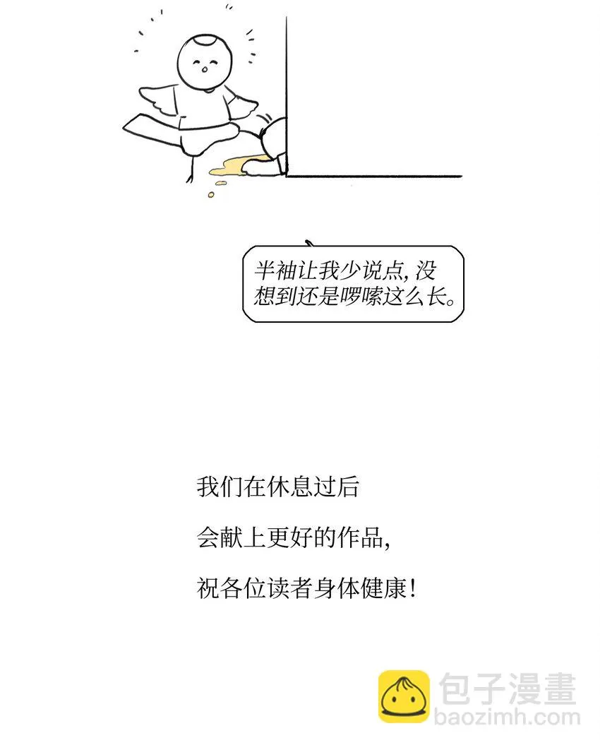 86 花絮 第49页
