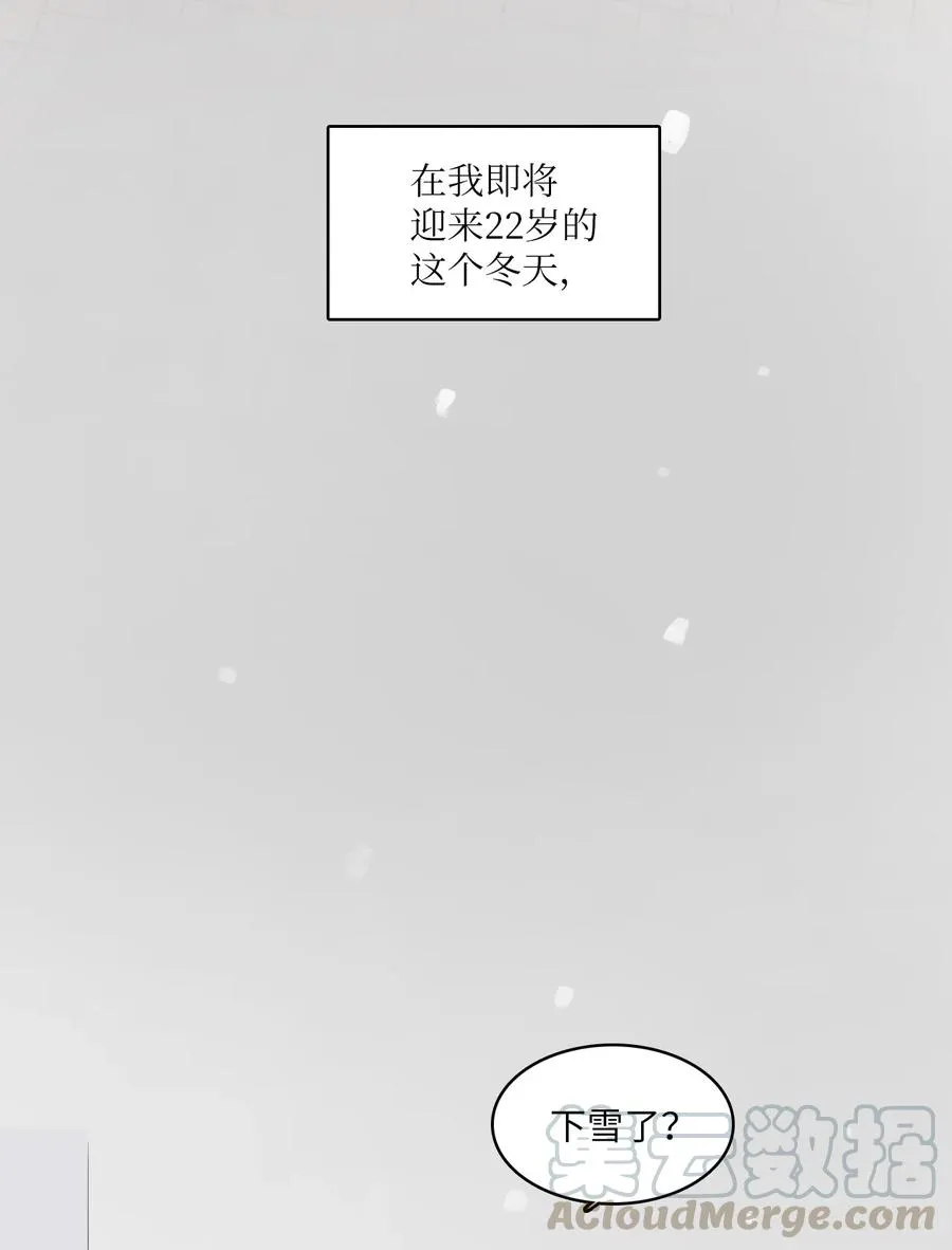 85 最终话 第13页